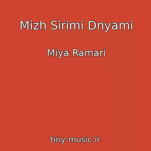 کاور آهنگ Mіzh Sіrimi Dnyami از Mіya Ramarі