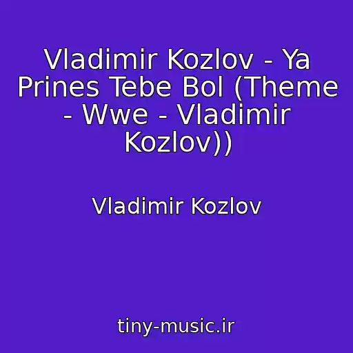 کاور آهنگ Vladimir Kozlov - Ya Prines Tebe Bol (Theme - Wwe - Vladimir Kozlov)) از Vladimir Kozlov