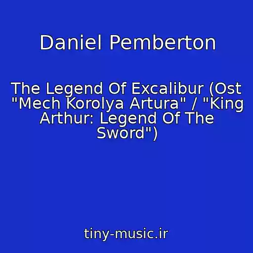 کاور آهنگ Daniel Pemberton از The Legend Of Excalibur (Ost "Mech Korolya Artura" / "King Arthur: Legend Of The Sword")