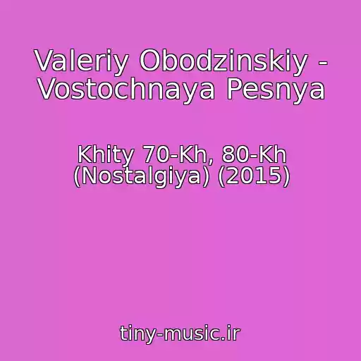 کاور آهنگ Valeriy Obodzinskiy - Vostochnaya Pesnya از Khity 70-Kh, 80-Kh (Nostalgiya) (2015)