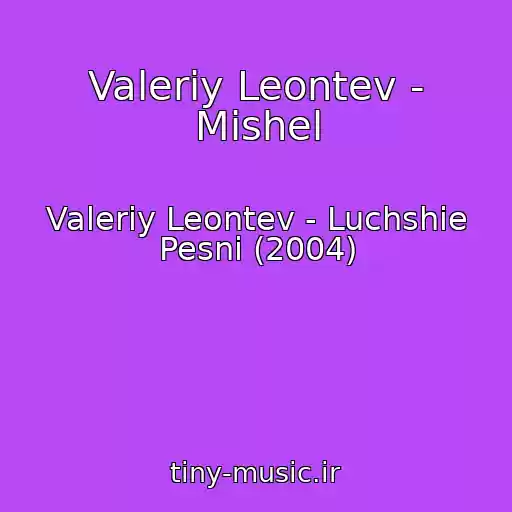 کاور آهنگ Valeriy Leontev - Mishel از Valeriy Leontev - Luchshie Pesni (2004)