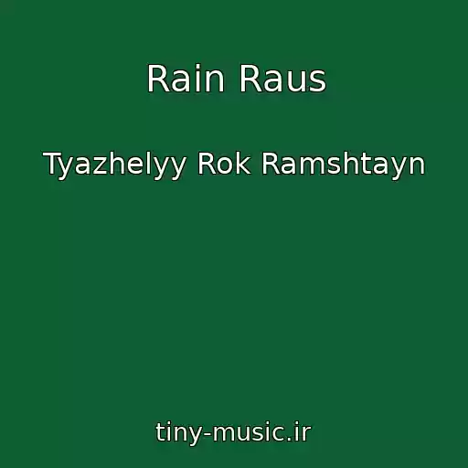 کاور آهنگ Rain Raus از Tyazhelyy Rok Ramshtayn