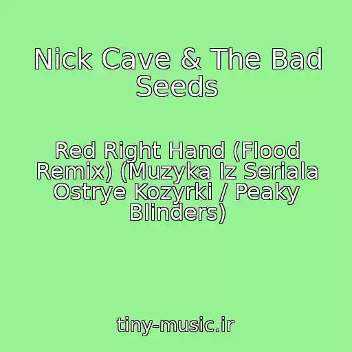 کاور آهنگ Nick Cave & The Bad Seeds از Red Right Hand (Flood Remix) (Muzyka Iz Seriala Ostrye Kozyrki / Peaky Blinders)