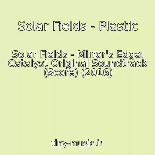 کاور آهنگ Solar Fields - Plastic از Solar Fields - Mirror's Edge: Catalyst Original Soundtrack (Score) (2016)