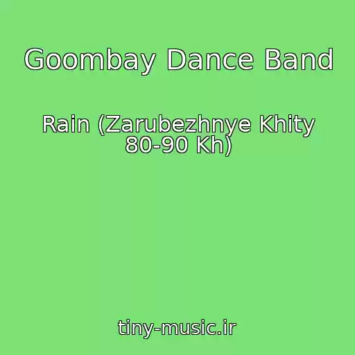 کاور آهنگ Goombay Dance Band از Rain (Zarubezhnye Khity 80-90 Kh)