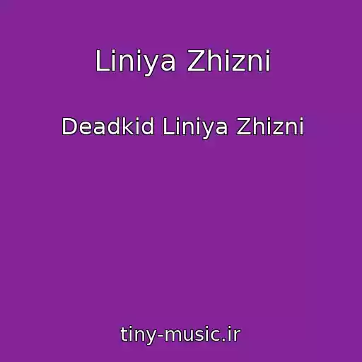 کاور آهنگ Liniya Zhizni از Deadkid Liniya Zhizni