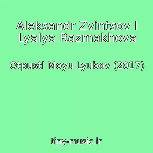 کاور آهنگ Aleksandr Zvintsov I Lyalya Razmakhova از Otpusti Moyu Lyubov (2017)
