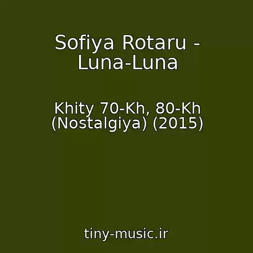 کاور آهنگ Sofiya Rotaru - Luna-Luna از Khity 70-Kh, 80-Kh (Nostalgiya) (2015)