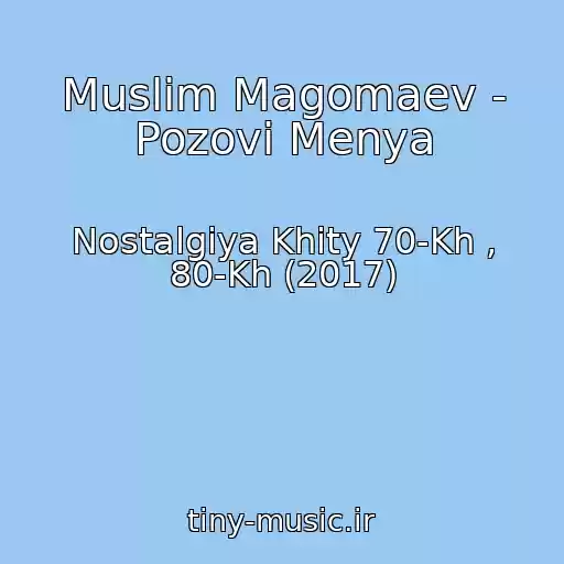 کاور آهنگ Muslim Magomaev - Pozovi Menya از Nostalgiya Khity 70-Kh , 80-Kh (2017)