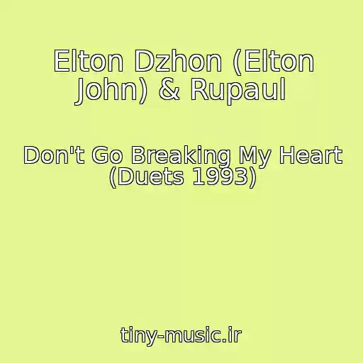 کاور آهنگ Elton Dzhon (Elton John) & Rupaul از Don't Go Breaking My Heart (Duets 1993)