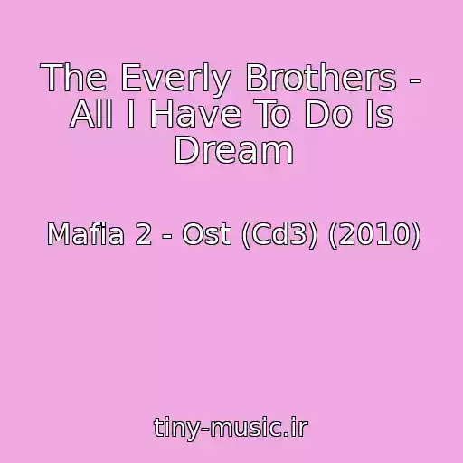 کاور آهنگ The Everly Brothers - All I Have To Do Is Dream از Mafia 2 - Ost (Cd3) (2010)