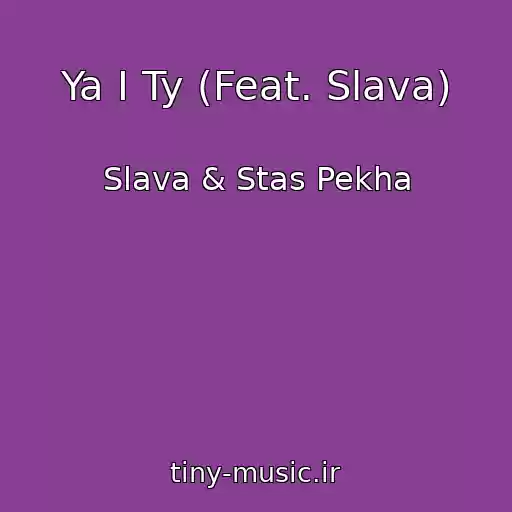 کاور آهنگ Ya I Ty (Feat. Slava) از Slava & Stas Pekha
