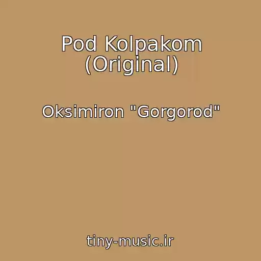 کاور آهنگ Pod Kolpakom (Original) از Oksimiron "Gorgorod"