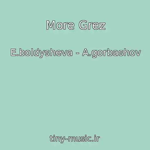 کاور آهنگ More Grez از E.boldysheva - A.gorbashov