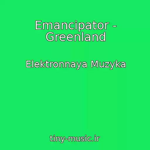 کاور آهنگ Emancipator - Greenland از Elektronnaya Muzyka