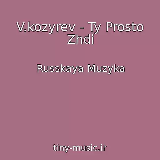 کاور آهنگ V.kozyrev - Ty Prosto Zhdi از Russkaya Muzyka