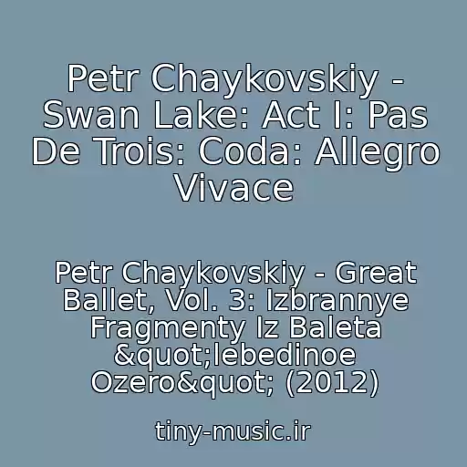 کاور آهنگ Petr Chaykovskiy - Swan Lake: Act I: Pas De Trois: Coda: Allegro Vivace از Petr Chaykovskiy - Great Ballet, Vol. 3: Izbrannye Fragmenty Iz Baleta "lebedinoe Ozero" (2012)