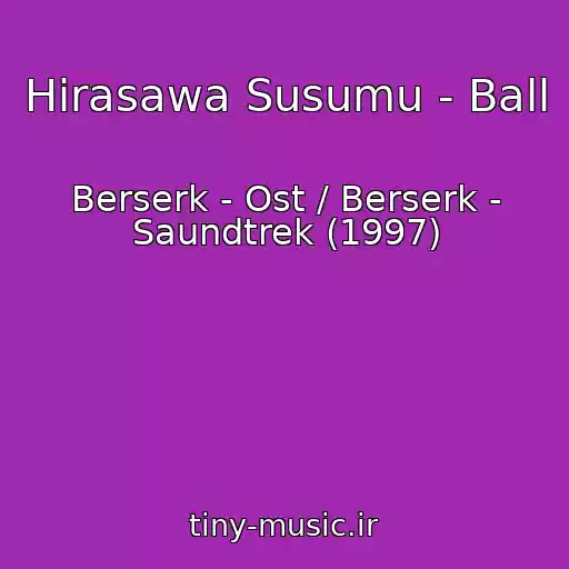 کاور آهنگ Hirasawa Susumu - Ball از Berserk - Ost / Berserk - Saundtrek (1997)