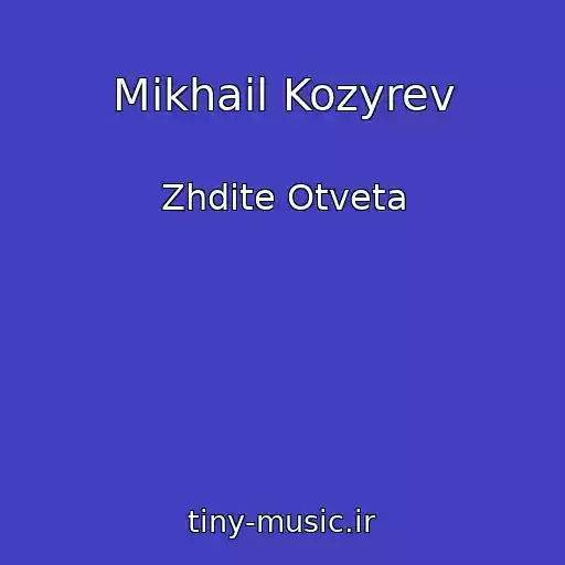 کاور آهنگ Mikhail Kozyrev از Zhdite Otveta