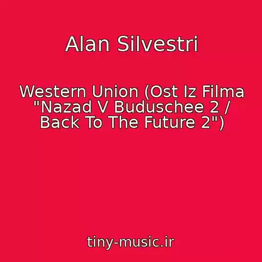کاور آهنگ Alan Silvestri از Western Union (Ost Iz Filma "Nazad V Buduschee 2 / Back To The Future 2")