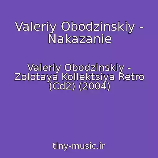 کاور آهنگ Valeriy Obodzinskiy - Nakazanie از Valeriy Obodzinskiy - Zolotaya Kollektsiya Retro (Cd2) (2004)