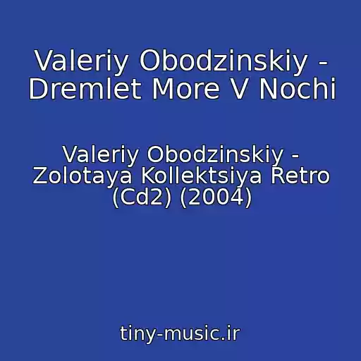 کاور آهنگ Valeriy Obodzinskiy - Dremlet More V Nochi از Valeriy Obodzinskiy - Zolotaya Kollektsiya Retro (Cd2) (2004)
