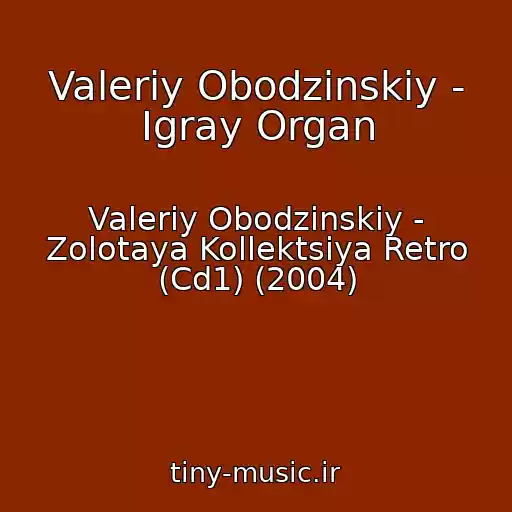 کاور آهنگ Valeriy Obodzinskiy - Igray Organ از Valeriy Obodzinskiy - Zolotaya Kollektsiya Retro (Cd1) (2004)