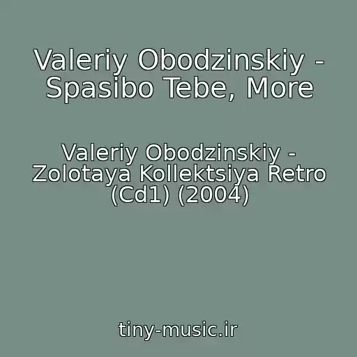 کاور آهنگ Valeriy Obodzinskiy - Spasibo Tebe, More از Valeriy Obodzinskiy - Zolotaya Kollektsiya Retro (Cd1) (2004)