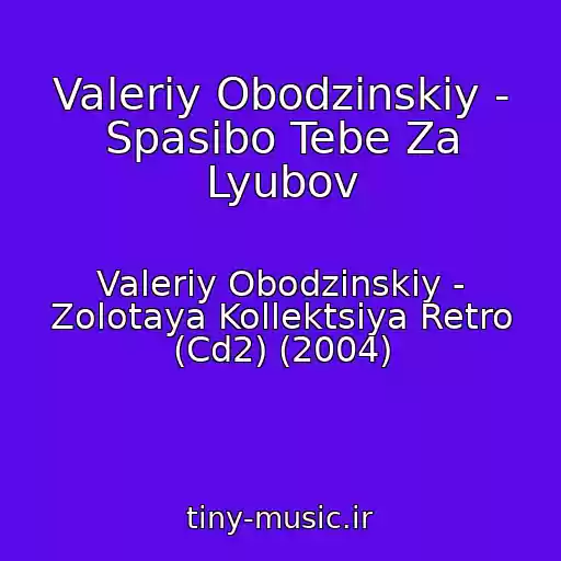 کاور آهنگ Valeriy Obodzinskiy - Spasibo Tebe Za Lyubov از Valeriy Obodzinskiy - Zolotaya Kollektsiya Retro (Cd2) (2004)