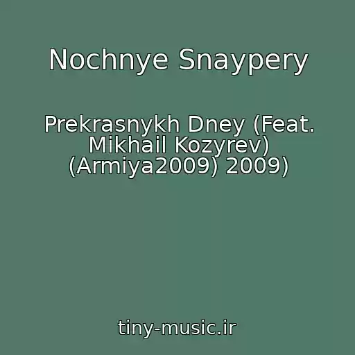 کاور آهنگ Nochnye Snaypery از Prekrasnykh Dney (Feat. Mikhail Kozyrev) (Armiya2009) 2009)