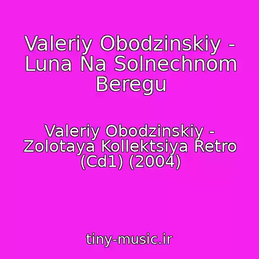 کاور آهنگ Valeriy Obodzinskiy - Luna Na Solnechnom Beregu از Valeriy Obodzinskiy - Zolotaya Kollektsiya Retro (Cd1) (2004)