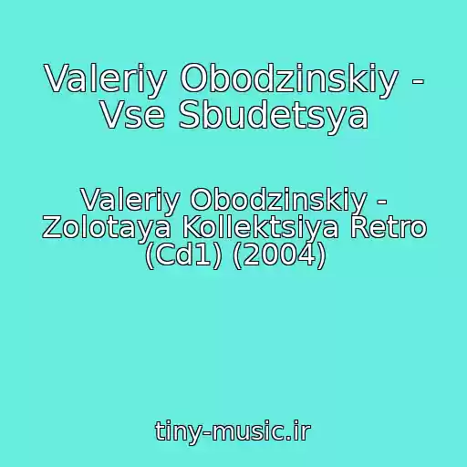 کاور آهنگ Valeriy Obodzinskiy - Vse Sbudetsya از Valeriy Obodzinskiy - Zolotaya Kollektsiya Retro (Cd1) (2004)