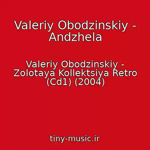 کاور آهنگ Valeriy Obodzinskiy - Andzhela از Valeriy Obodzinskiy - Zolotaya Kollektsiya Retro (Cd1) (2004)
