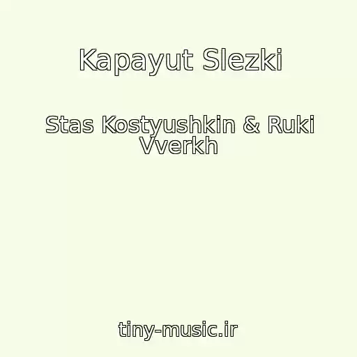 کاور آهنگ Kapayut Slezki از Stas Kostyushkin & Ruki Vverkh