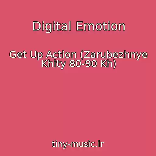 کاور آهنگ Digital Emotion از Get Up Action (Zarubezhnye Khity 80-90 Kh)