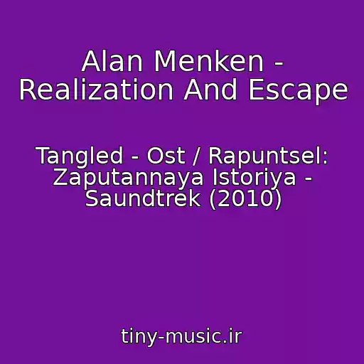 کاور آهنگ Alan Menken - Realization And Escape از Tangled - Ost / Rapuntsel: Zaputannaya Istoriya - Saundtrek (2010)