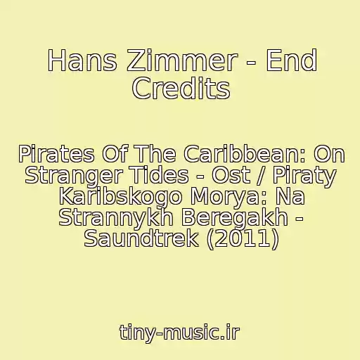 کاور آهنگ Hans Zimmer - End Credits از Pirates Of The Caribbean: On Stranger Tides - Ost / Piraty Karibskogo Morya: Na Strannykh Beregakh - Saundtrek (2011)