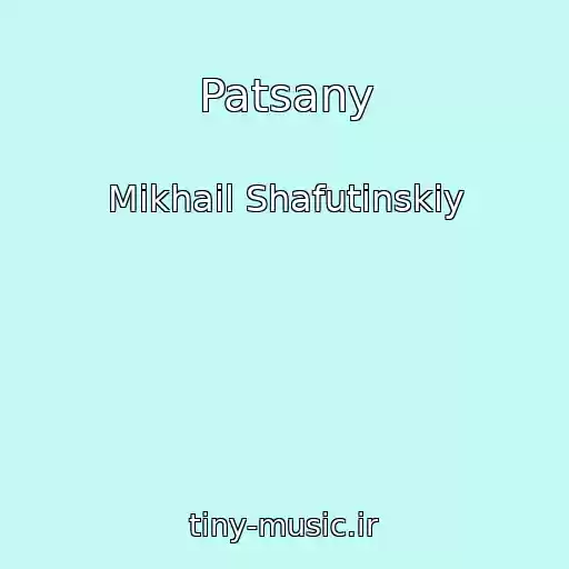 کاور آهنگ Patsany از Mikhail Shafutinskiy