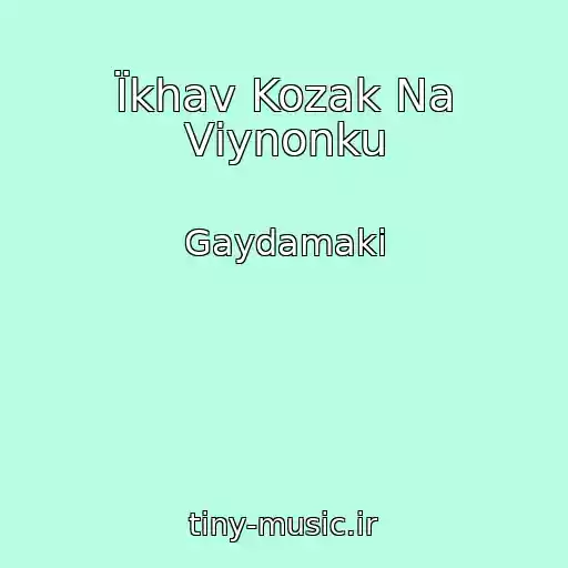 کاور آهنگ Їkhav Kozak Na Vіynonku از Gaydamaki