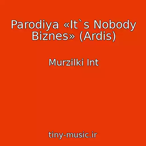 کاور آهنگ Parodiya «It`s Nobody Biznes» (Ardis) از Murzilki Int