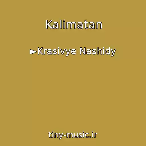 کاور آهنگ Kalimatan از ►Krasivye Nashidy