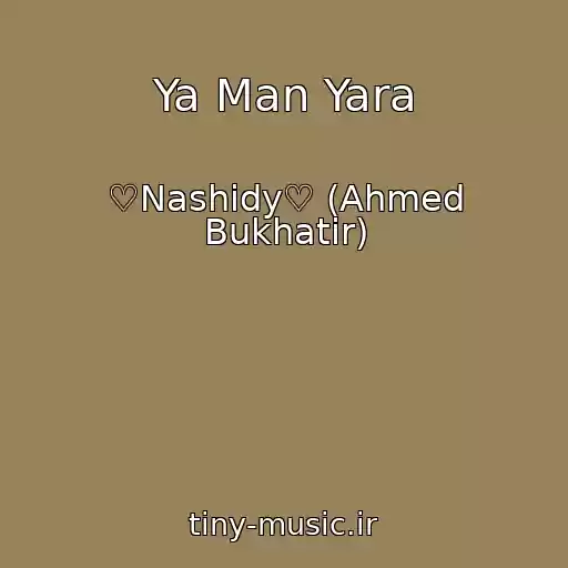 کاور آهنگ Ya Man Yara از ♡Nashidy♡ (Ahmed Bukhatir)