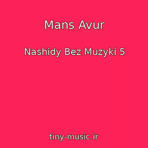 کاور آهنگ Mans Avur از Nashidy Bez Muzyki 5