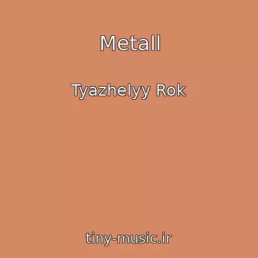 کاور آهنگ Metall از Tyazhelyy Rok