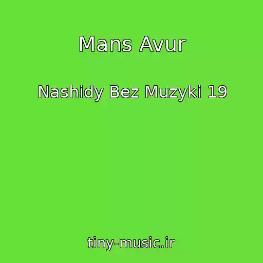 کاور آهنگ Mans Avur از Nashidy Bez Muzyki 19
