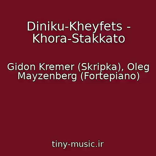 کاور آهنگ Diniku-Kheyfets - Khora-Stakkato از Gidon Kremer (Skripka), Oleg Mayzenberg (Fortepiano)