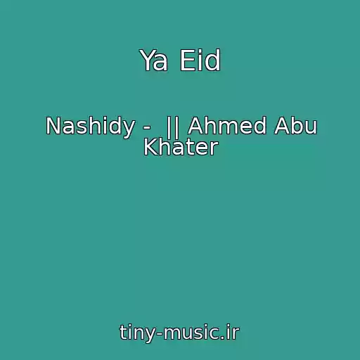 کاور آهنگ Ya Eid از Nashidy -  || Ahmed Abu Khater
