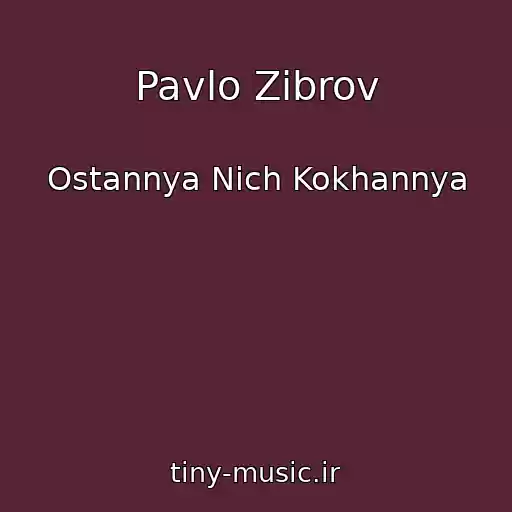 کاور آهنگ Pavlo Zіbrov از Ostannya Nіch Kokhannya