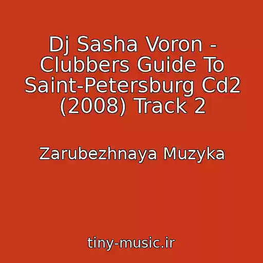 کاور آهنگ Dj Sasha Voron - Clubbers Guide To Saint-Petersburg Cd2 (2008) Track 2 از Zarubezhnaya Muzyka