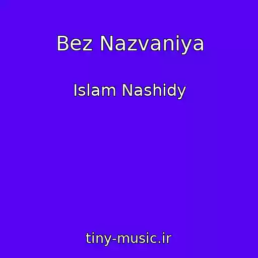 کاور آهنگ Bez Nazvaniya از Islam Nashidy